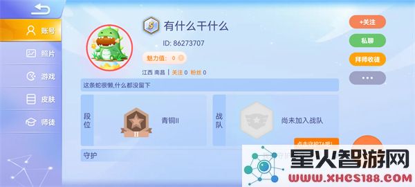 2025贪吃蛇大作战添加好友教程