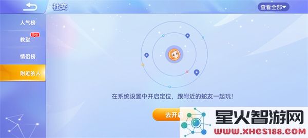 2025贪吃蛇大作战添加好友教程