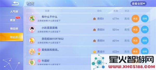 2025贪吃蛇大作战添加好友教程