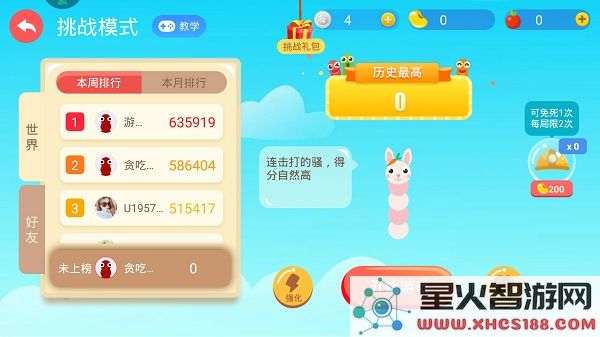 2025贪吃蛇大作战萌新攻略