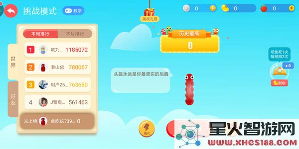 2025贪吃蛇大作战玩法教程