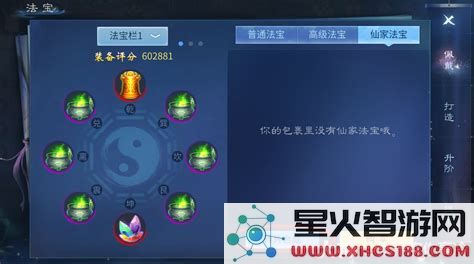 倩女幽魂帮会法宝详解及加成效果分析