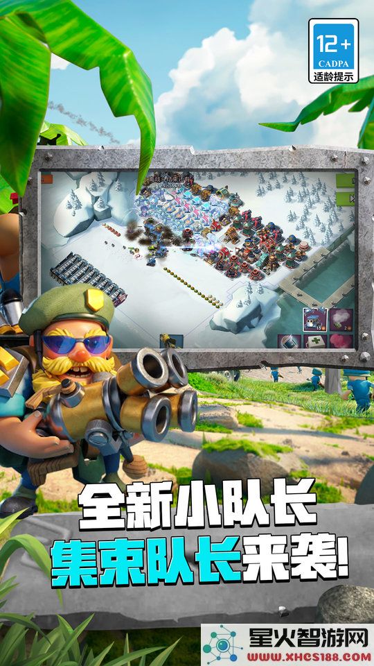 海岛奇兵taptap版本下载