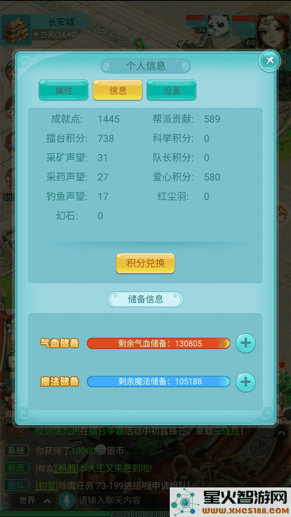 逍遥情缘手游爱心兑换教程