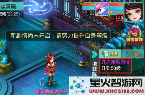 逍遥情缘手游升级攻略