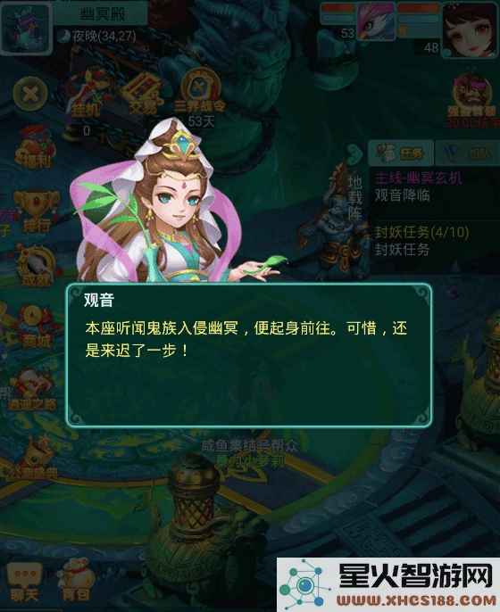逍遥情缘手游升级攻略