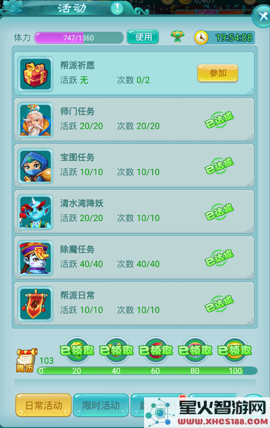 逍遥情缘手游升级攻略