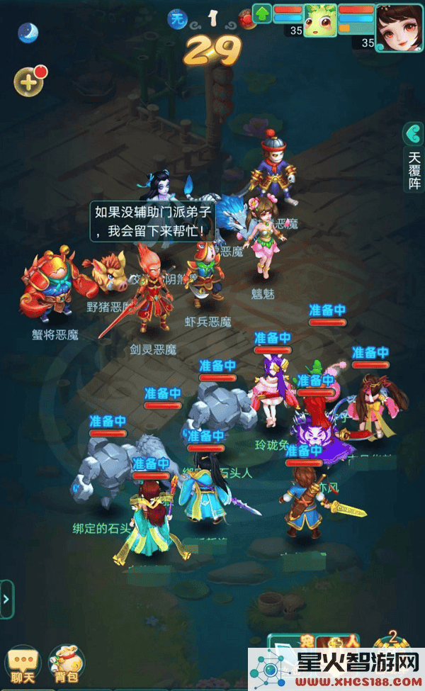 逍遥情缘手游升级攻略
