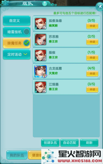 逍遥情缘手游升级攻略