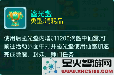 逍遥情缘手游升级攻略