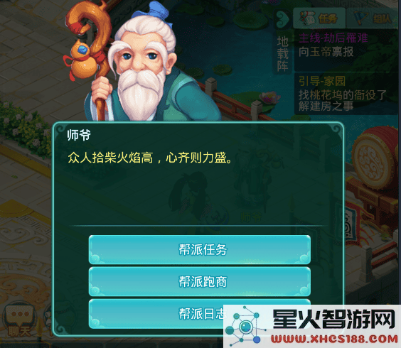 逍遥情缘手游升级攻略