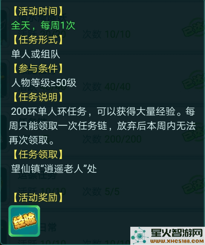 逍遥情缘手游升级攻略