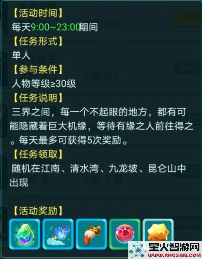 逍遥情缘手游升级攻略