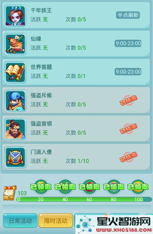 逍遥情缘手游升级攻略