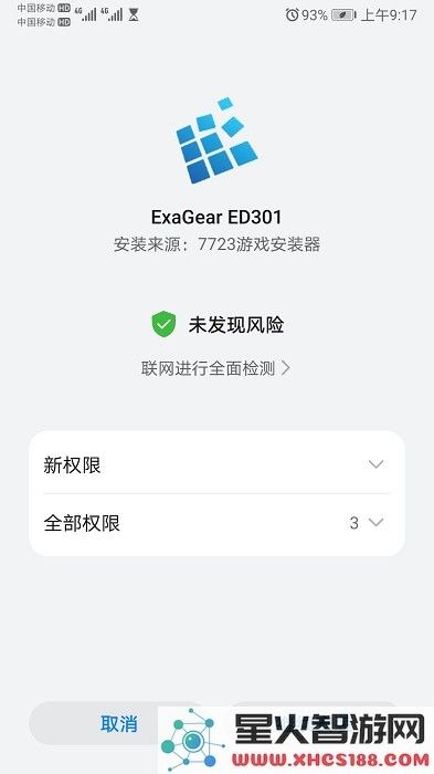 植物大战僵尸贝塔版免费下载