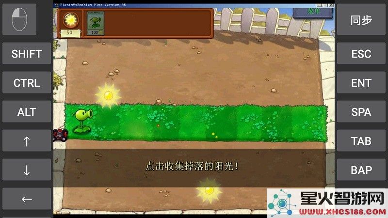 植物大战僵尸贝塔下载