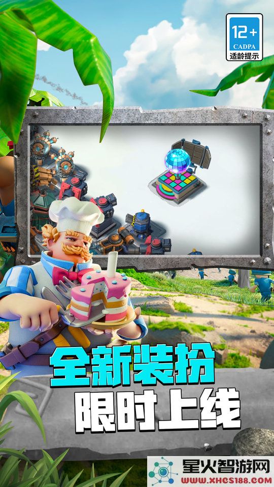 海岛奇兵uc登录版下载