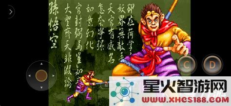 西游释厄传黑洞怎么过去