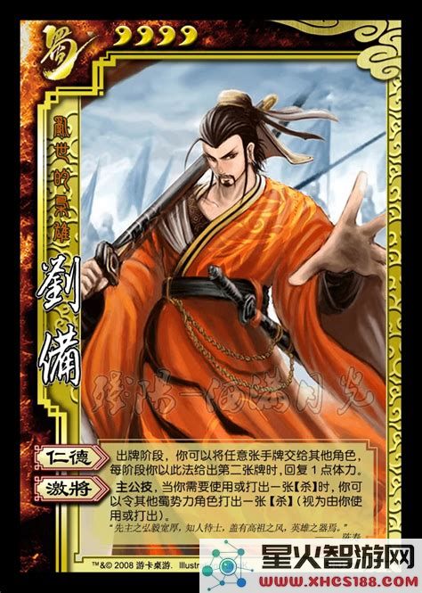 三国杀有哪些角色三国杀哪些角色有主公技