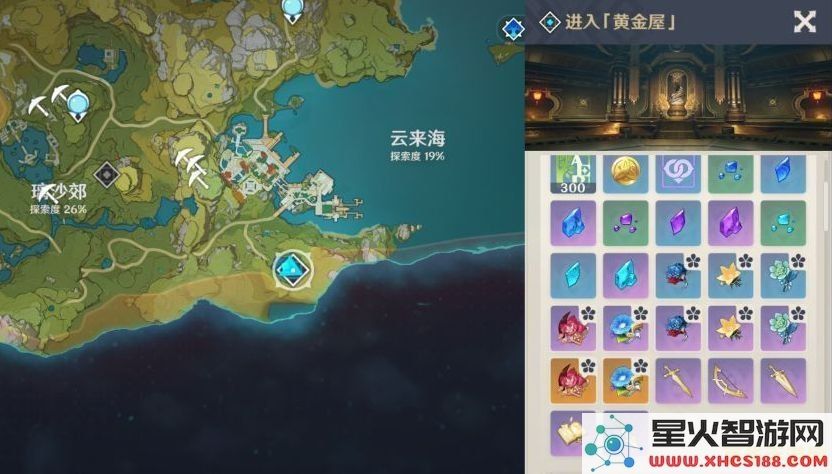 原神开荒攻略