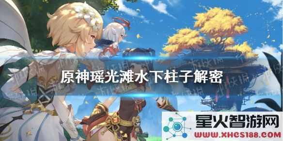 原神怎么去水下