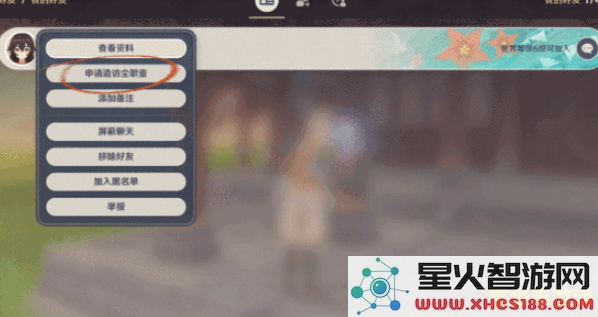 原神怎么开联机权限