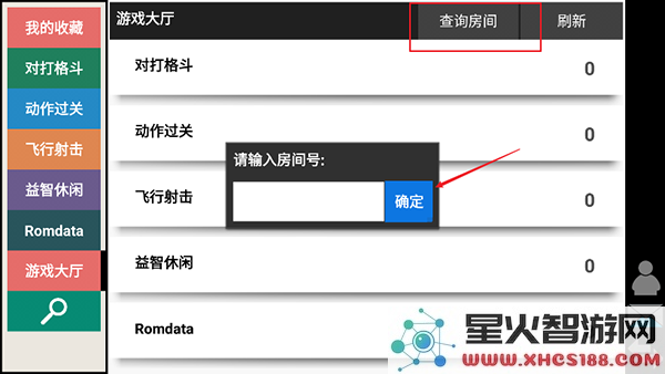 kawaks街机模拟器中文版使用教程