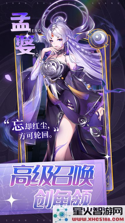 闪烁之光游戏下载