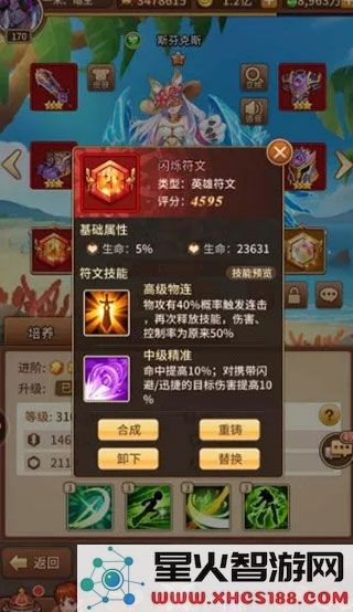 闪烁之光阵容搭配攻略