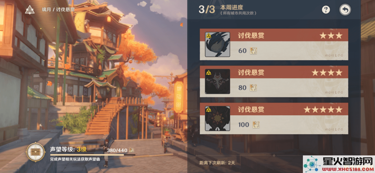 原神怎么提升声望