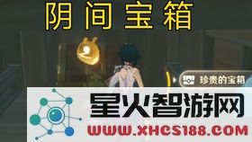 原神宝箱查漏工具