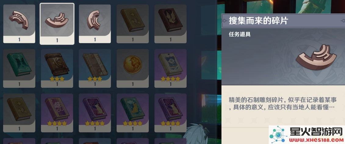 原神三个收集而来的碎片
