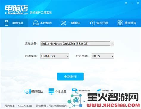 华硕主板如何设置usb启动盘