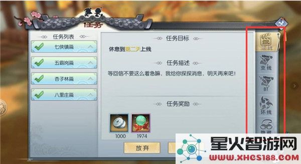武林外传手游新手攻略