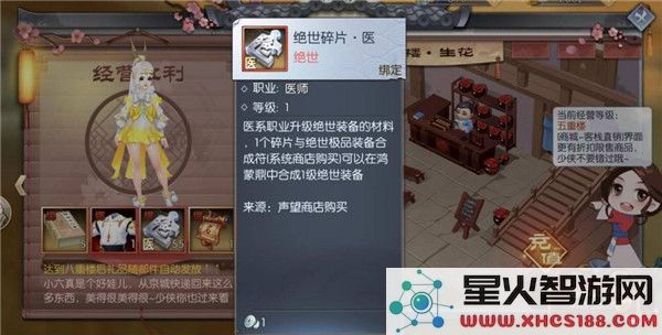 武林外传手游新手攻略