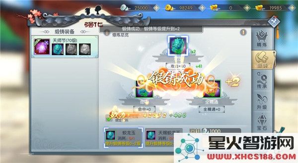 武林外传手游装备强化攻略