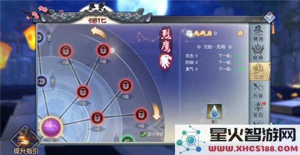 武林外传手游装备强化攻略