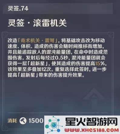 原神机关棋谭攻略梦登楼