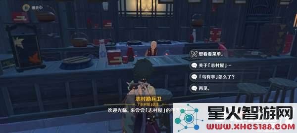 原神鸟蛋烧怎么获得