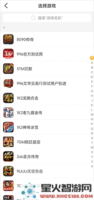 996传奇盒子app卖号教程