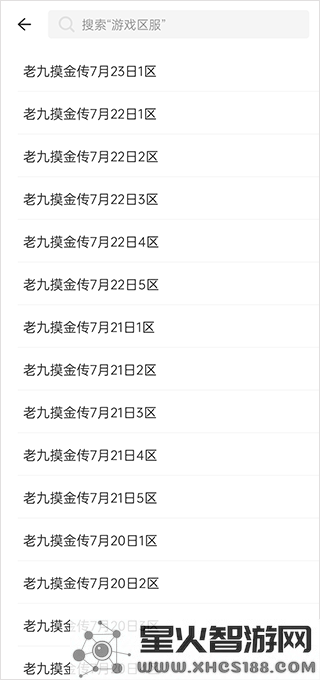 996传奇盒子app卖号教程