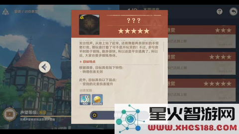 原神怎么增加元素伤害