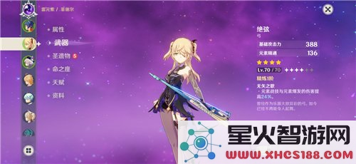 原神怎么增加元素伤害