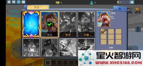 方块堡垒手游攻略