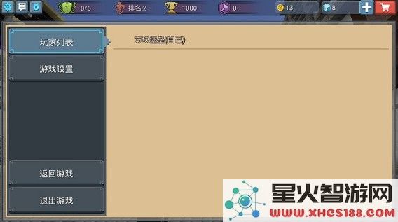 方块堡垒手游攻略