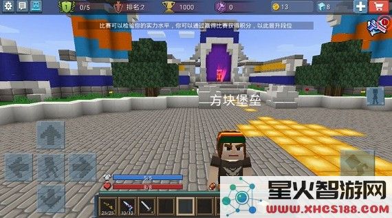 方块堡垒手游攻略