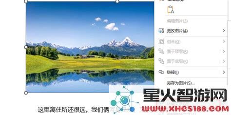 如何在PDF文件中将文字浮于图片上方或将图片置于文字下方的方法解析