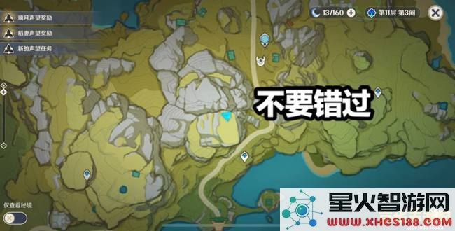原神岩七天神像解锁不了