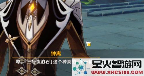 原神要几号夜泊石
