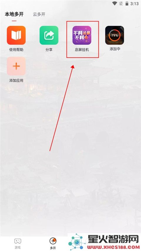 贪玩世界app怎么挂机